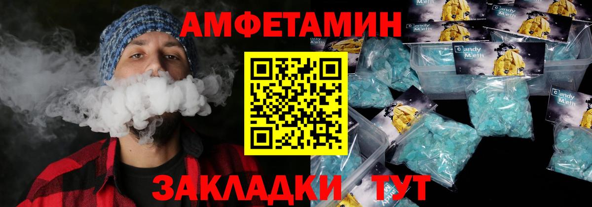 АМФ  Амфетамин  Ишим  Вход с VPN  Амфетамин VHQ 
