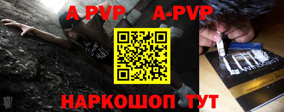 A-PVP СК КРИС  A-PVP  A PVP Соль  даркнет сайт  Ишим  А ПВП крисы CK  Вход с VPN 