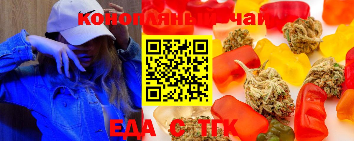 Canna-Cookies конопля  Вход с VPN  Ишим 