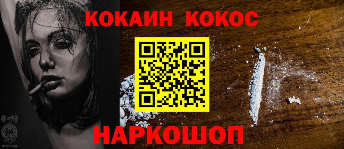 Cocaine 98% Ишим