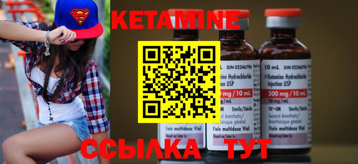 Ишим  Кетамин VHQ  Вход с VPN  ссылка на мегу онион  Кетамин VHQ 