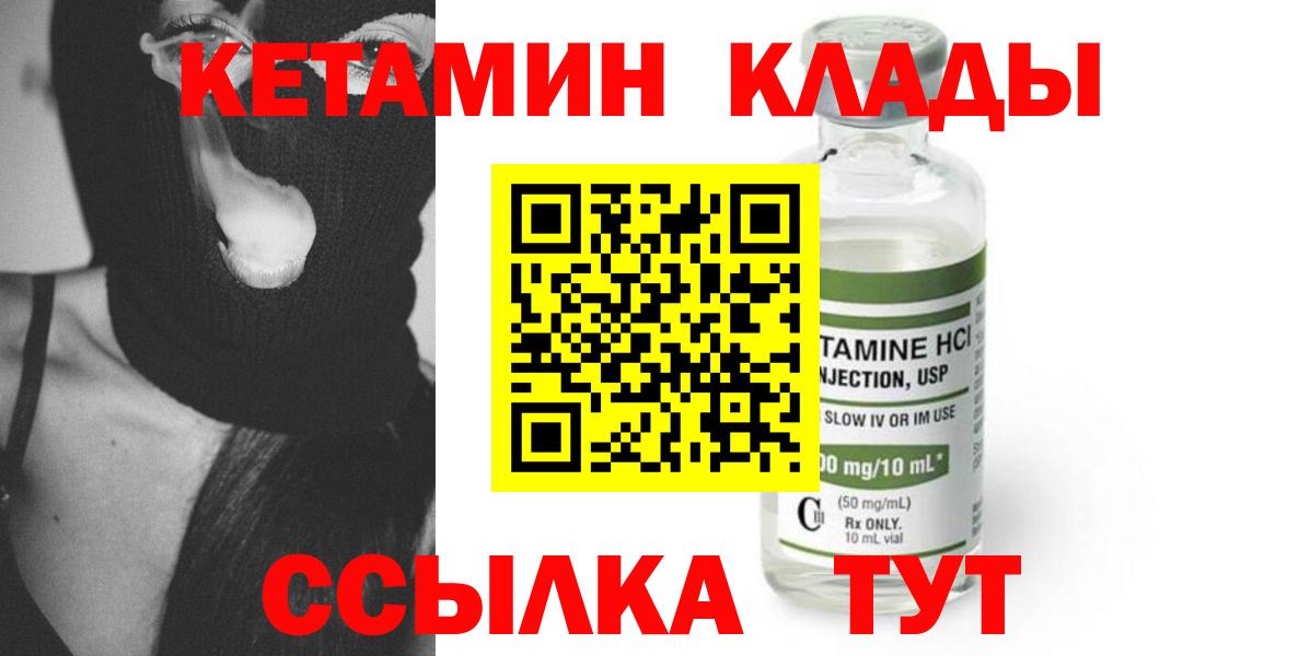 Кетамин ketamine Ишим