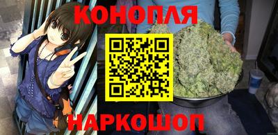 каннабис Краснокаменск