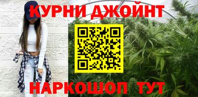 каннабис Краснокаменск