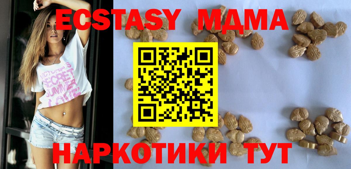 MDMA кристаллы  МДМА VHQ  Вход с VPN  Ишим 