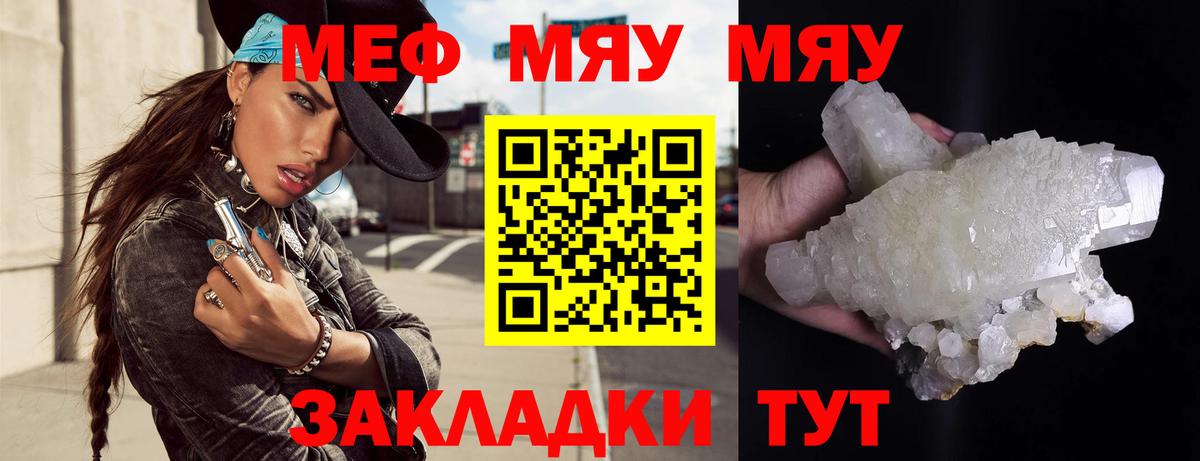 МЕФ  Мефедрон  Вход с VPN  Ишим  Мефедрон mephedrone  Мефедрон mephedrone 