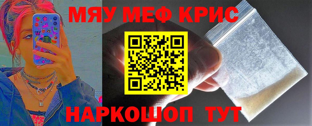 МЕФ  Ишим