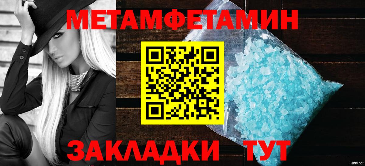 Метамфетамин витя  МЕТАМФЕТАМИН  Ишим  Вход с VPN 