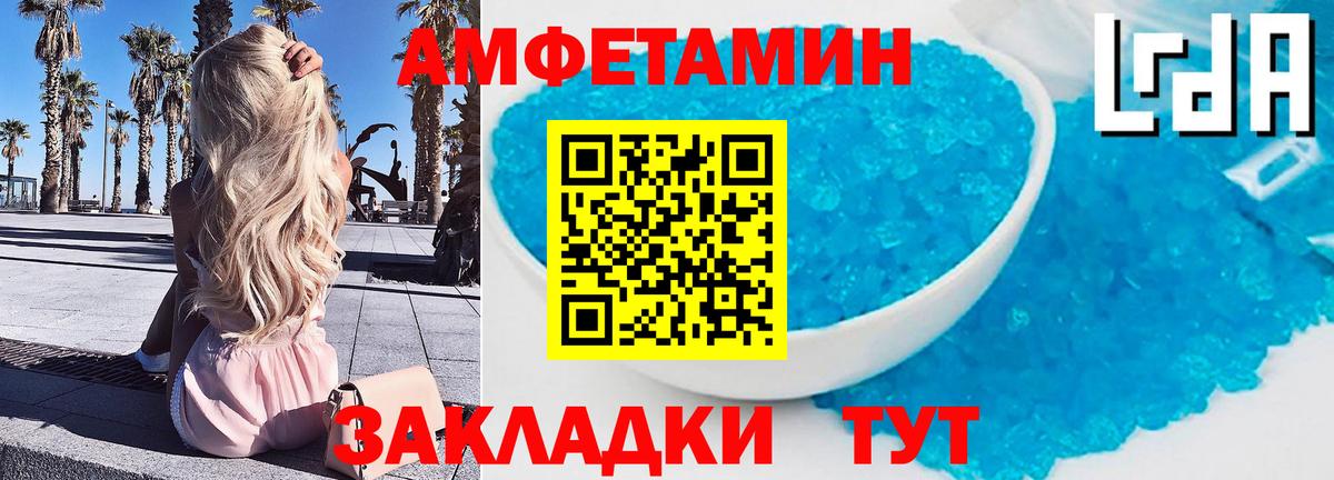 Метамфетамин витя Ишим