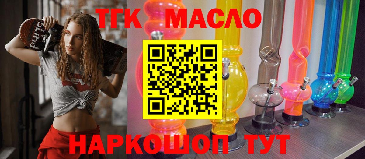 гидра   Дистиллят ТГК Wax  Дистиллят ТГК жижа  закладки  Вход с VPN  Ишим 