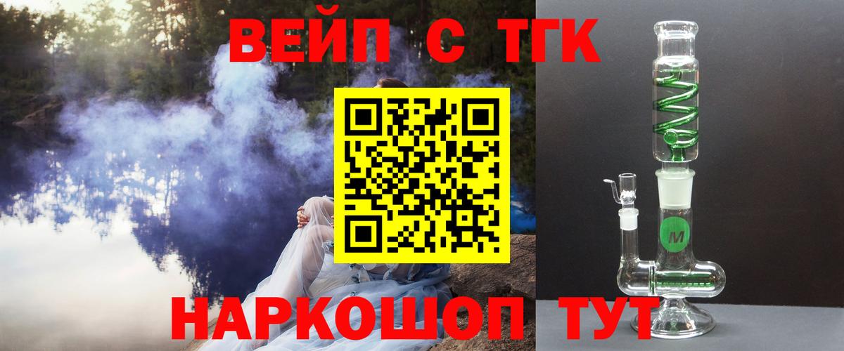 ТГК THC oil Ишим