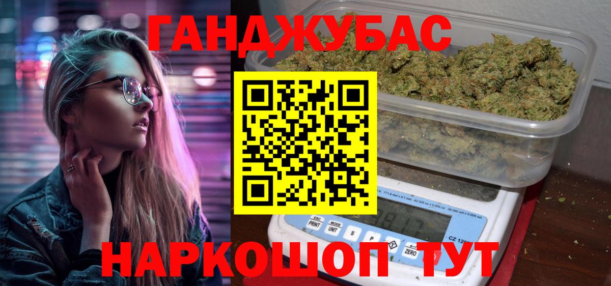 Марихуана LSD WEED Ишим